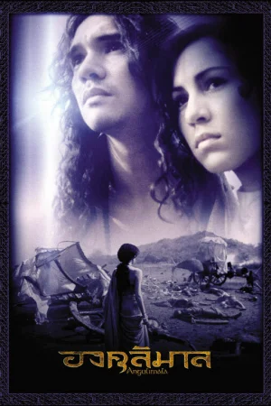 Ангулимала 