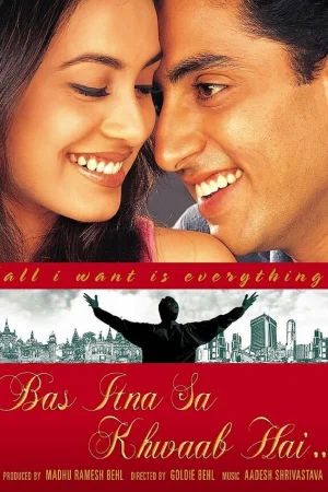 В мире грёз 