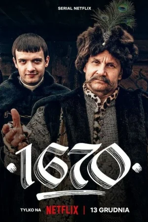 1670 1-2 сезон